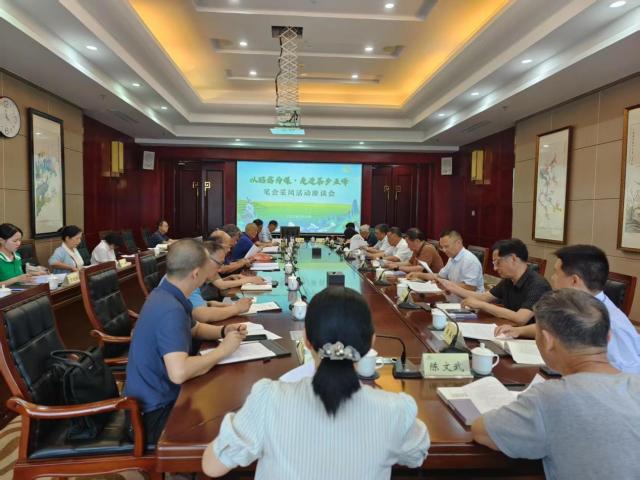 “以昭君为媒 走进茶乡五峰” 采风活动在五峰举行