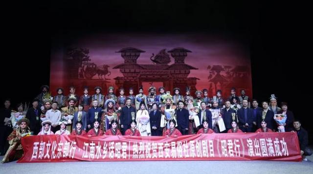 西部文化东部行——大型秦腔历史剧《昭君行》浙江上演